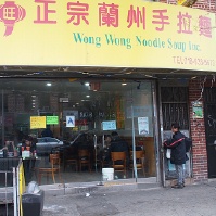Wong Wong Noodle Soup